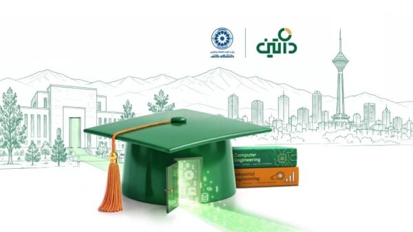 پنجمین دوره بورسیه مهارتی داتین: پیوند راهبردی صنعت و دانشگاه در اکوسیستم فناوری مالی ایران