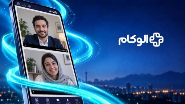 تحول در زیرساخت رویدادهای آنلاین ایران: بررسی تخصصی انتشار اپلیکیشن اندروید الوکام