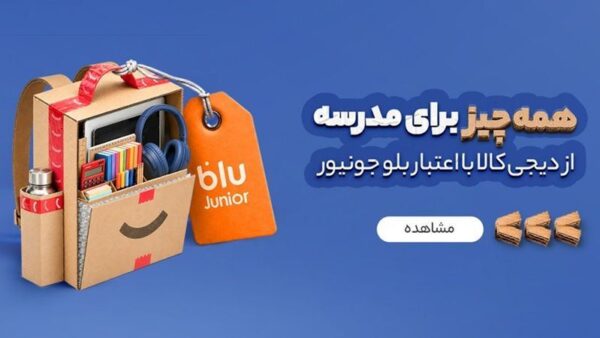 تحلیل هوشمندی داده‌محور در تجارت الکترونیک ایران: واکاوی موفقیت کمپین بازگشت به مدرسه دیجی‌کالا