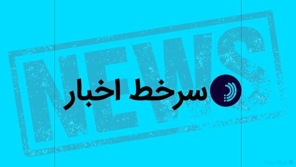 الزام حکمرانی دیجیتال بر پایه داده‌های بومی؛ از ورود هوش مصنوعی به قوه قضائیه تا احراز هویت آنلاین نسل جدید