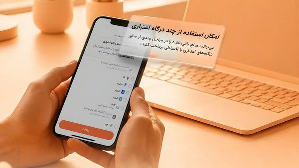 تحول در زیرساخت پرداخت‌های دیجیتال ایران: واکاوی فنی قابلیت پرداخت ترکیبی تپسی‌شاپ